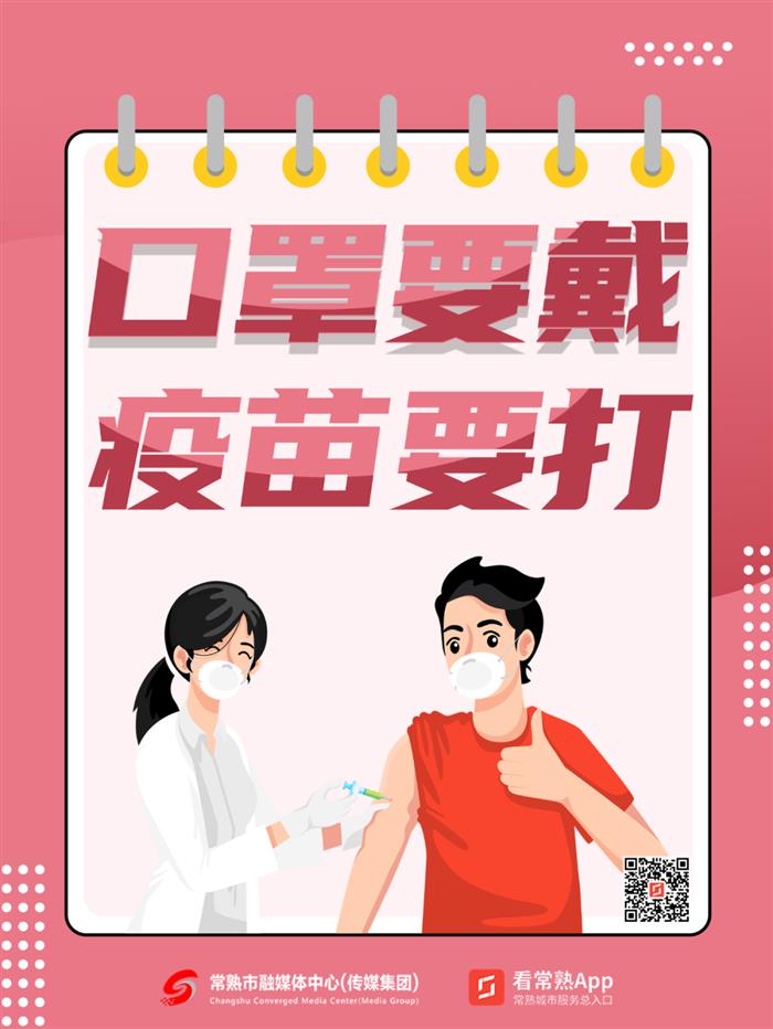 【建设更高品质的“江南福地”】 这张城市名片很“硬核” ！入住常熟，适宜