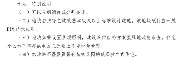 常熟2021年最后一次土拍，大战一触即发！