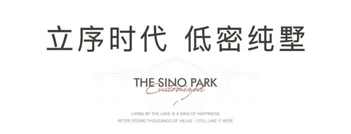 豪宅也定制!高定生活!重新定义!常熟低密纯墅就在这里!