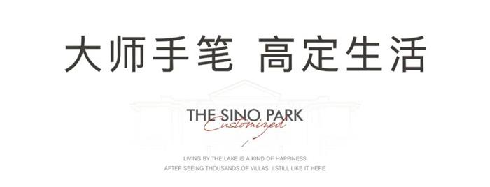 豪宅也定制!高定生活!重新定义!常熟低密纯墅就在这里!