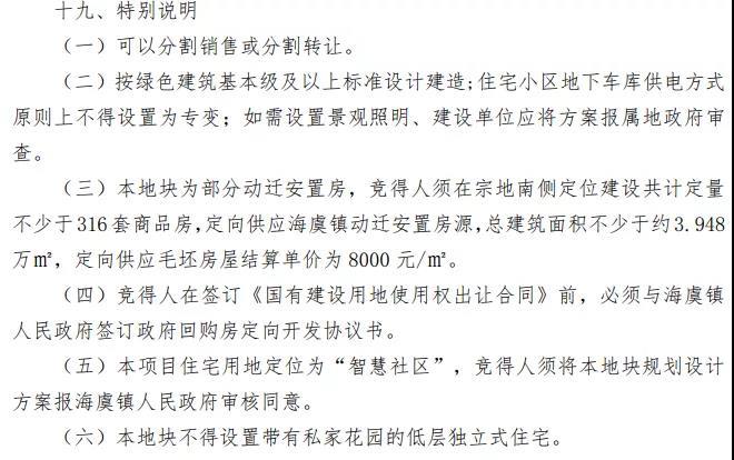 常熟2021最后拍落幕！吸金26.44亿 