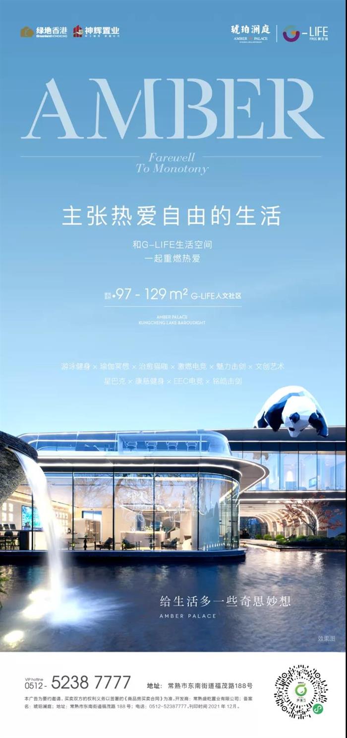 颠覆想象！这个楼盘实力圈粉，常熟未来的生活看这里