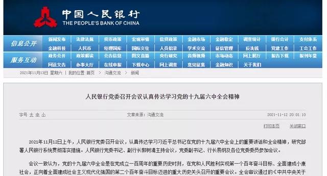 最新！常熟房贷利率全面下调 新世纪花苑最后53套 快上车！