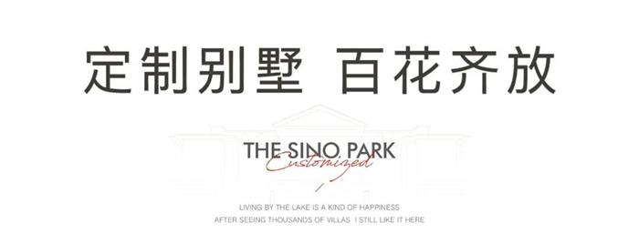 豪宅也定制!高定生活!重新定义!常熟低密纯墅就在这里!