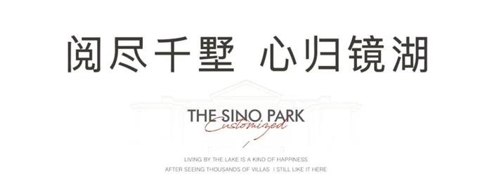 豪宅也定制!高定生活!重新定义!常熟低密纯墅就在这里!