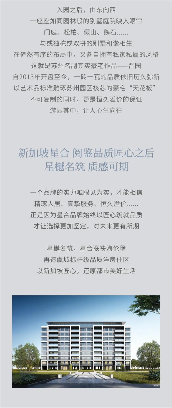 星合苏州行丨寻鉴光影下的质感