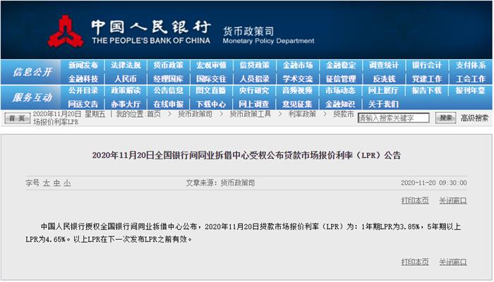 牛年新年最新LPR出炉 已10个月不变！常熟部分银行利率再下调！