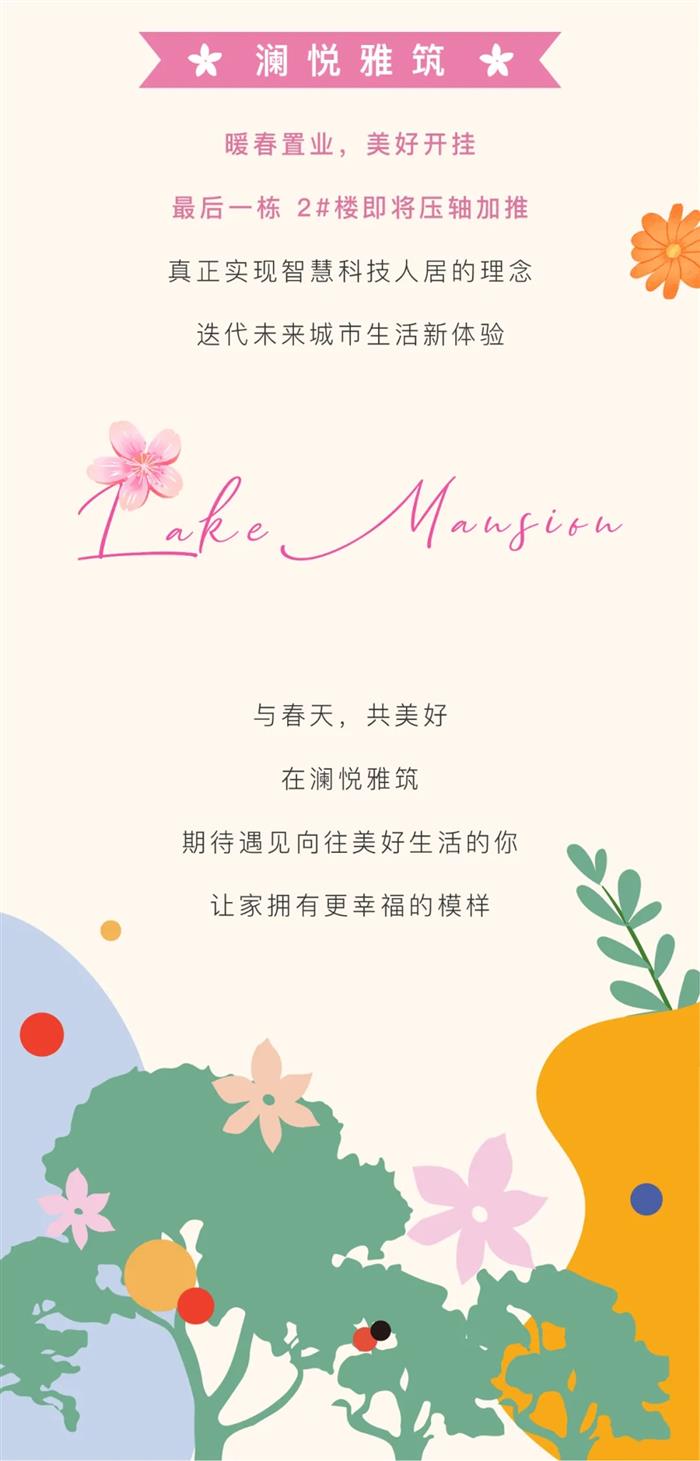 趁着春光正好，享受一次约会吧！