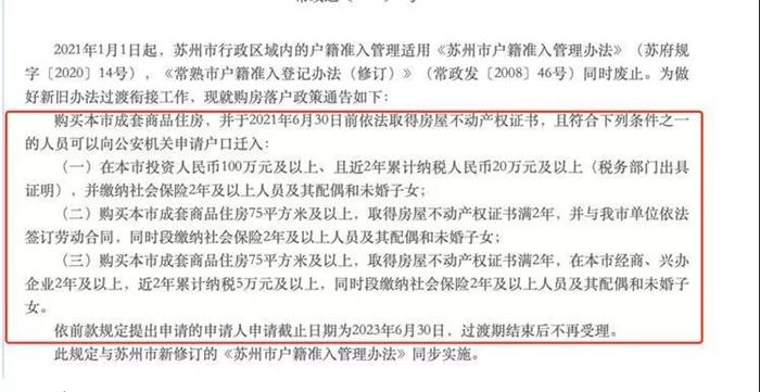 速看！“1”字头房价+刚需小户型！常熟这个热销楼盘加推！
