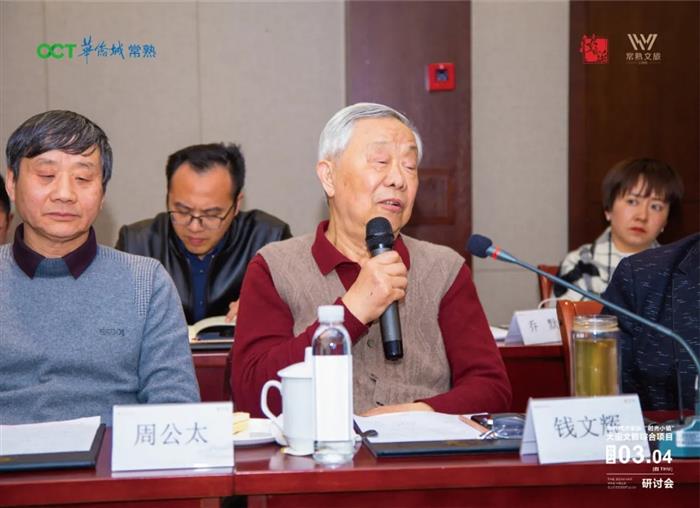 虞城论剑 创拓未来 丨华侨城沙家浜