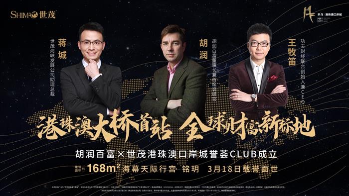 房企竞逐春季置业潮 世茂整合营销联动不停