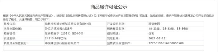 美好生活家—溪语雅园首拿预售 约95-170㎡洋房/叠拼开盘在即！