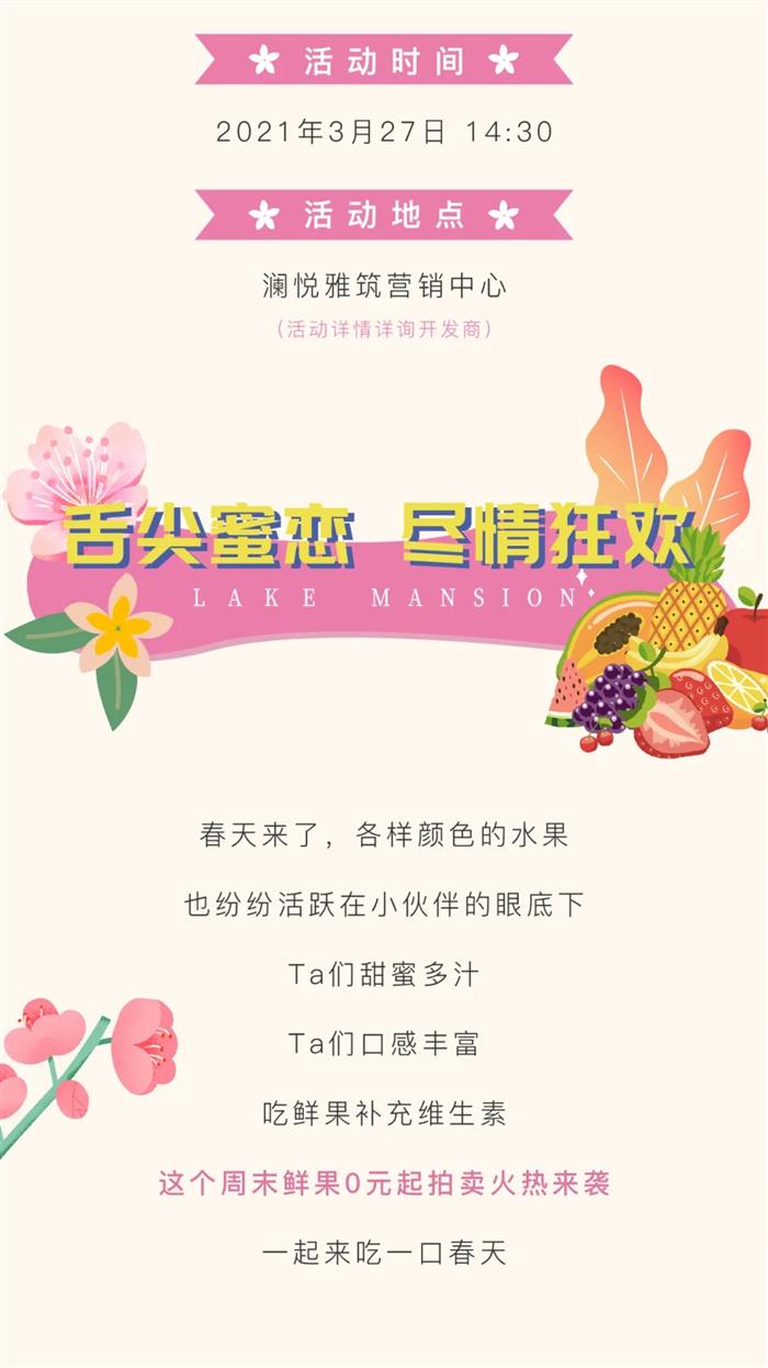 趁着春光正好，享受一次约会吧！