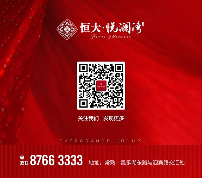 恒大|赋新常熟湖居想象,匠心打造诗意园林