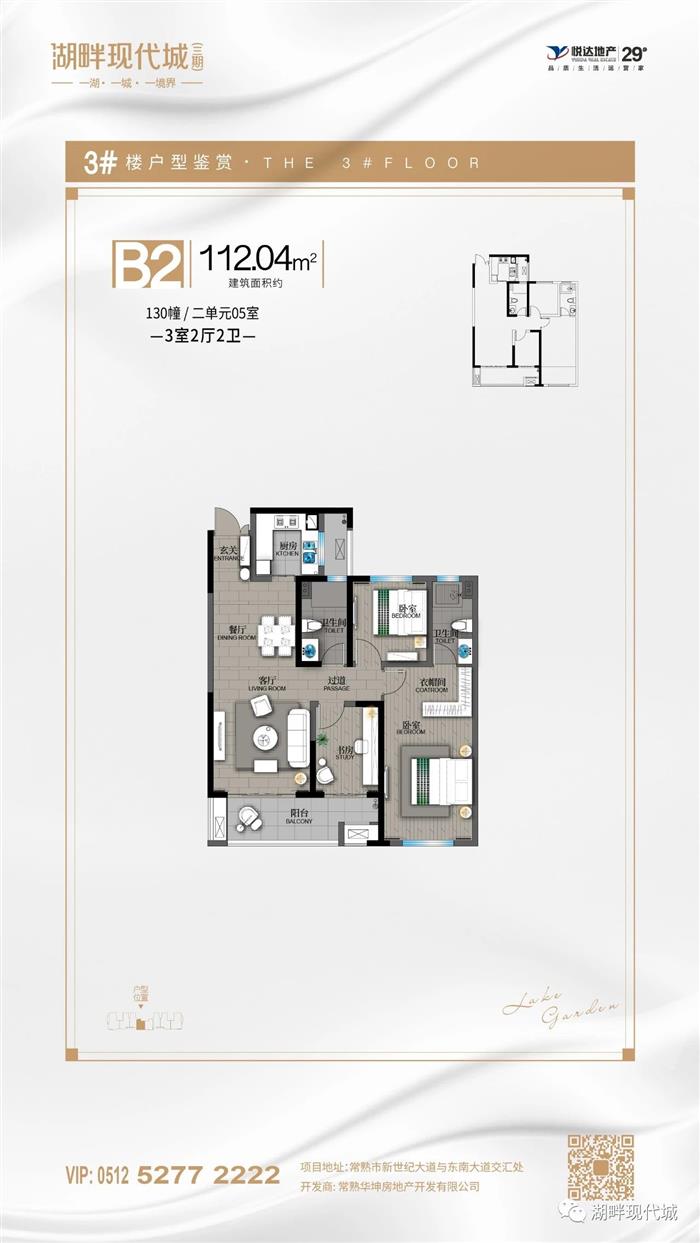 湖畔现代城小区130幢商品住宅开盘实施方案