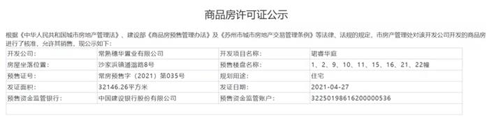热盘预定!昆承湖畔电梯装修洋房,首期13万起,即将入市