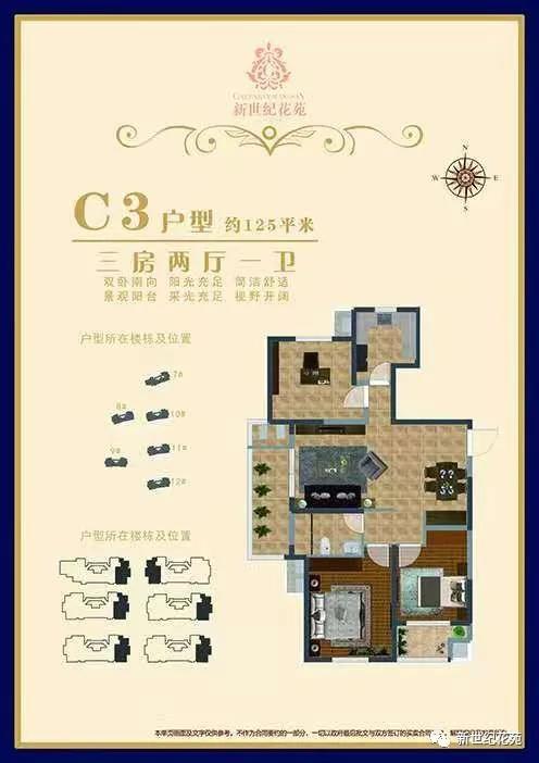 新世纪花苑7幢-12幢商品住宅开盘选房细则