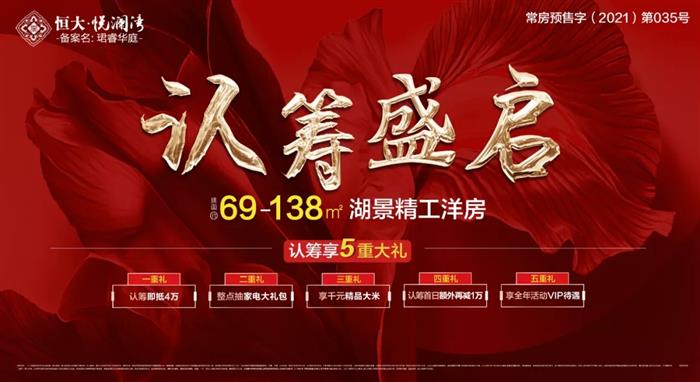 热盘预定!昆承湖畔电梯装修洋房,首期13万起,即将入市