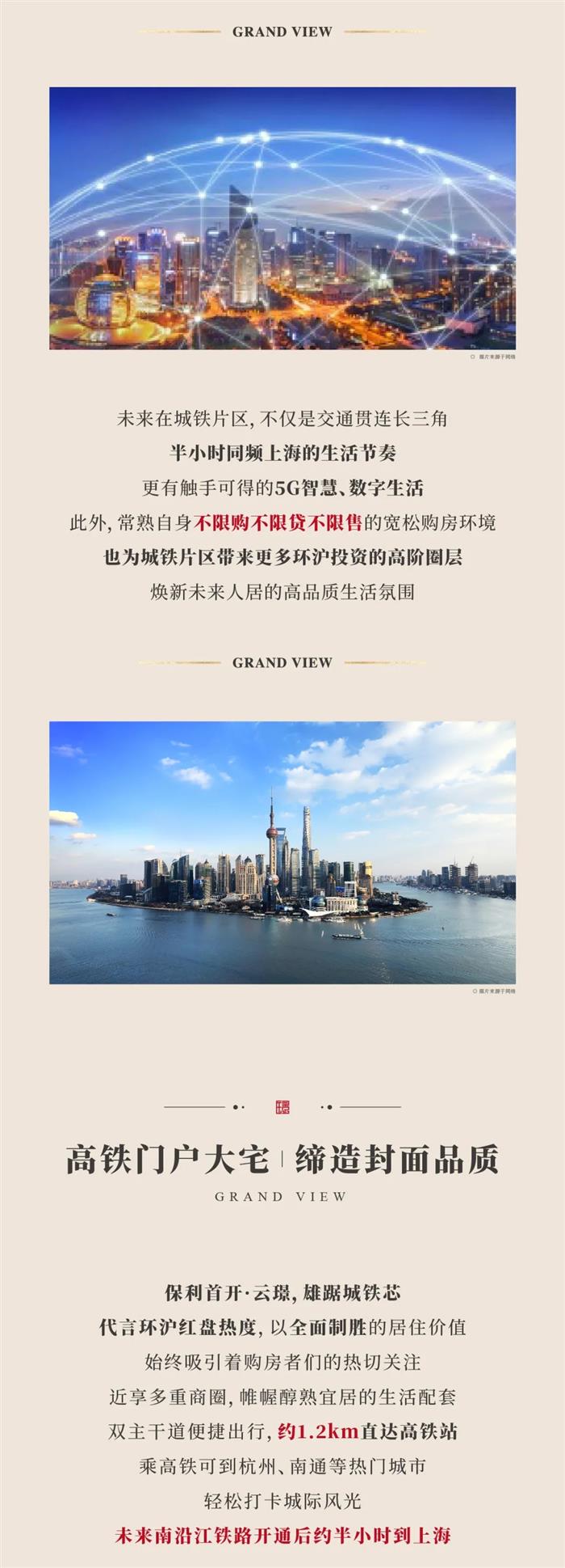 燃动五月 红盘劲销 | 感恩季，乐游常熟，优选品质好房！