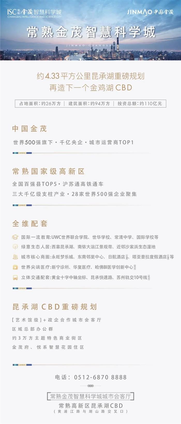 有一种热销叫金茂!智慧科学城首开热销7.18亿!