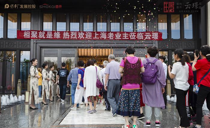 保利首开·云璟 | 高铁门户美宅，环沪置业热选