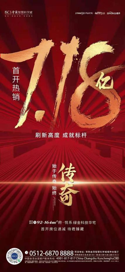 首开热销7.18亿！这个项目打破了常熟近3年记录！