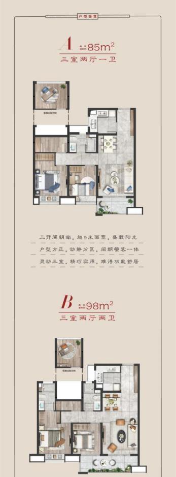 保利首开·云璟 | 高铁门户美宅，环沪置业热选