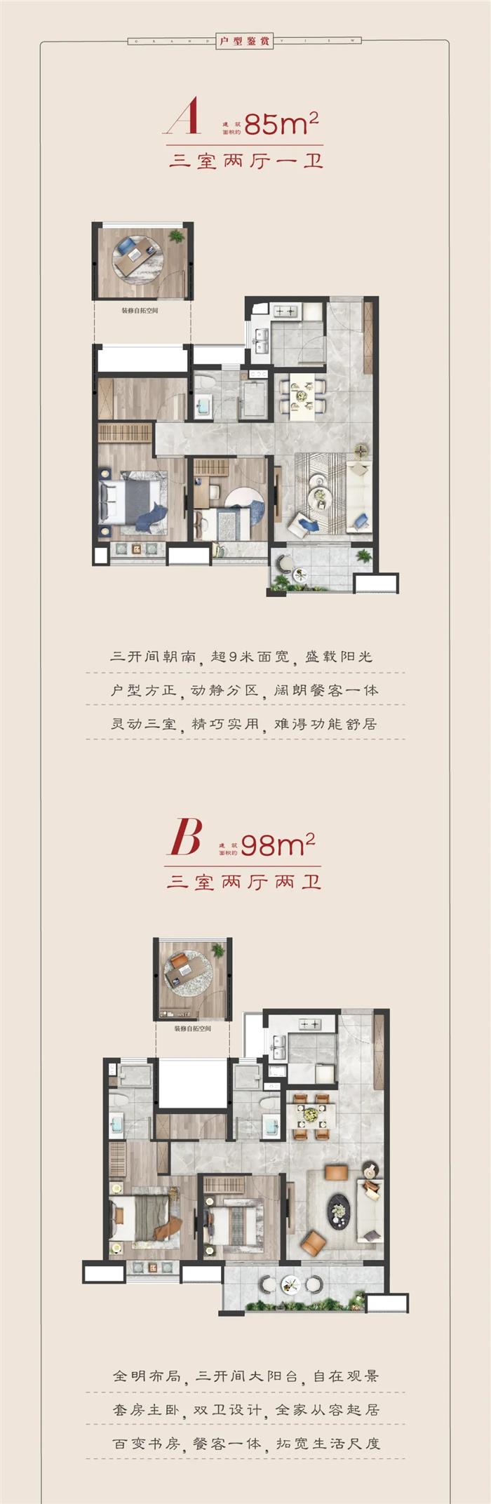 燃动五月 红盘劲销 | 感恩季，乐游常熟，优选品质好房！