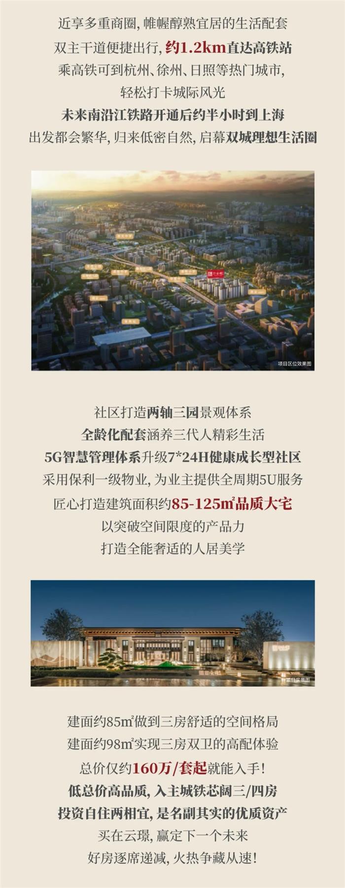 狂欢盛会 燃动全城|云璟五一嘉年华温情落幕，再创红盘奇绩！