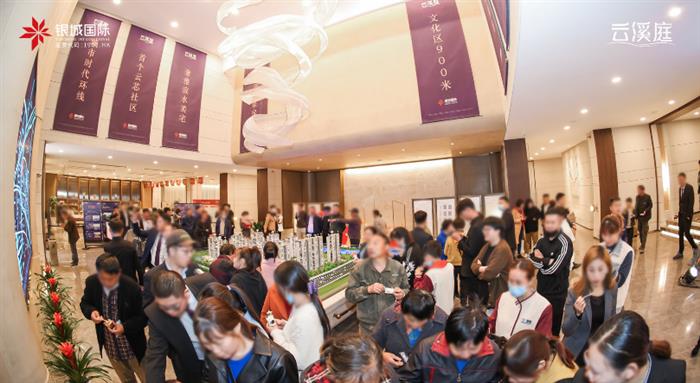 银城国际|质敬无忧生活 