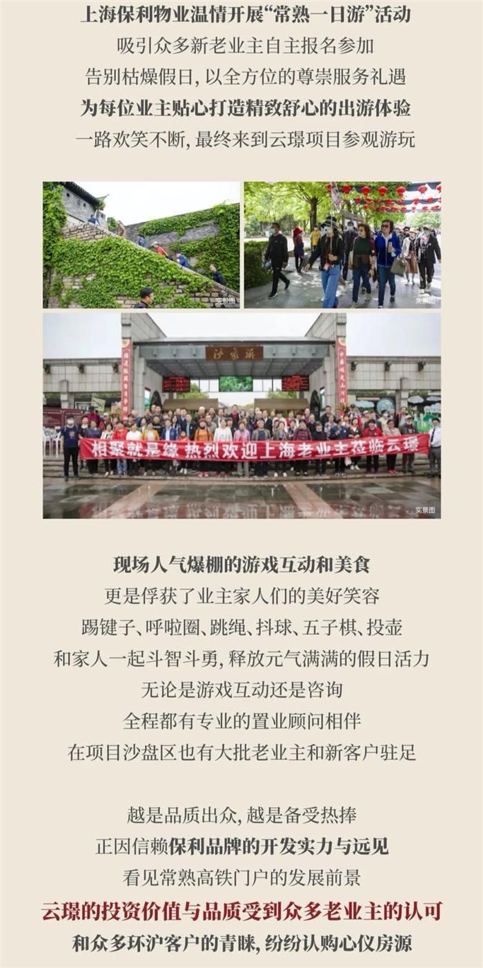 狂欢盛会 燃动全城|云璟五一嘉年华温情落幕，再创红盘奇绩！