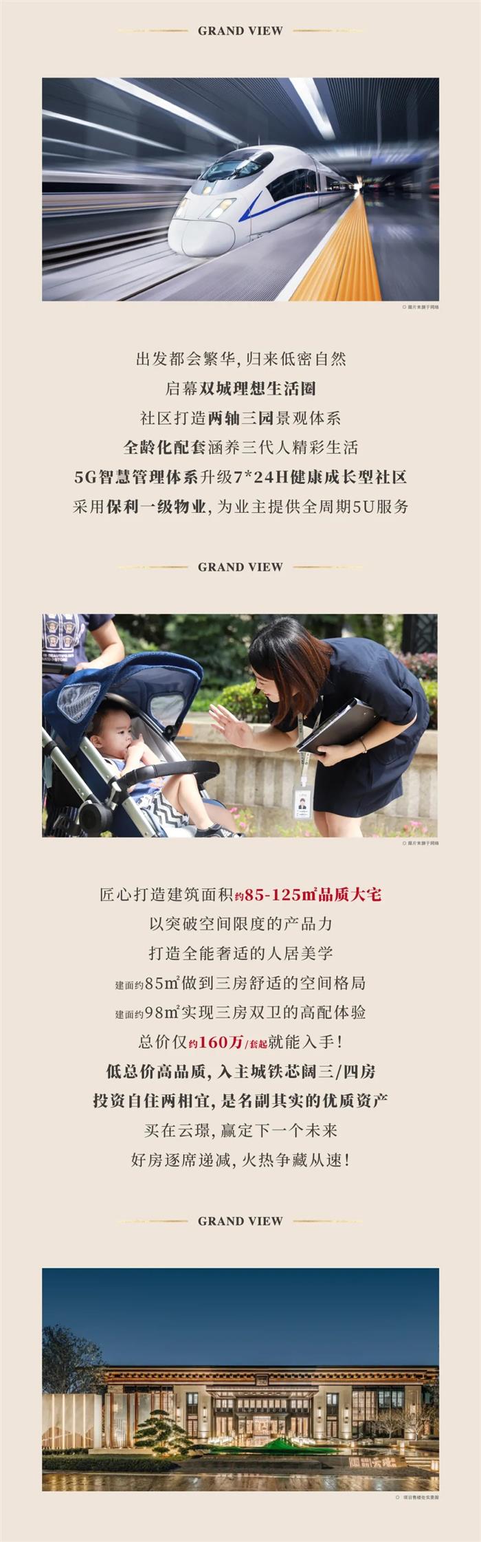 燃动五月 红盘劲销 | 感恩季，乐游常熟，优选品质好房！