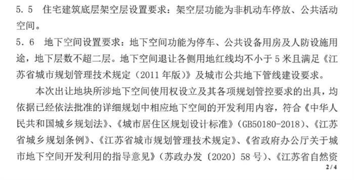 刚刚：溢价13.63%！昆山时代再获尚湖镇地块 当代绿建首入常熟