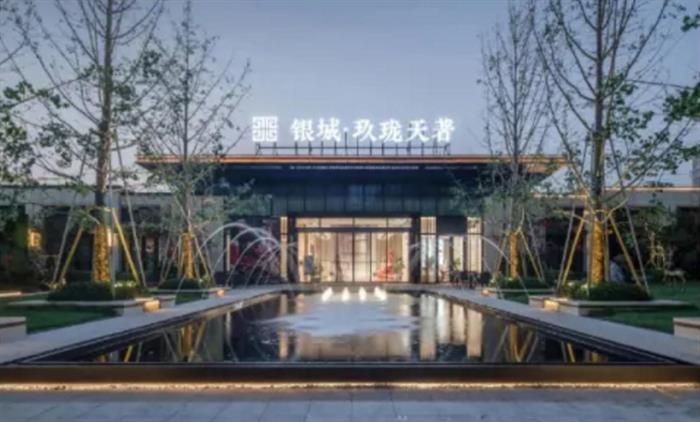 银城国际|质敬无忧生活 