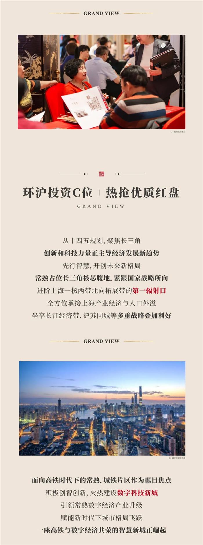 燃动五月 红盘劲销 | 感恩季，乐游常熟，优选品质好房！