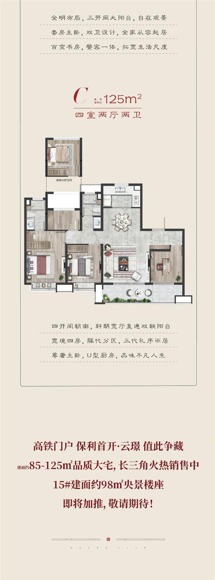 狂欢盛会 燃动全城|云璟五一嘉年华温情落幕，再创红盘奇绩！