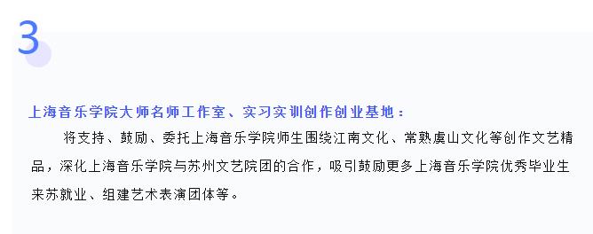 喜讯！常熟与上海音乐学院签约，这个研究院落户经开区！