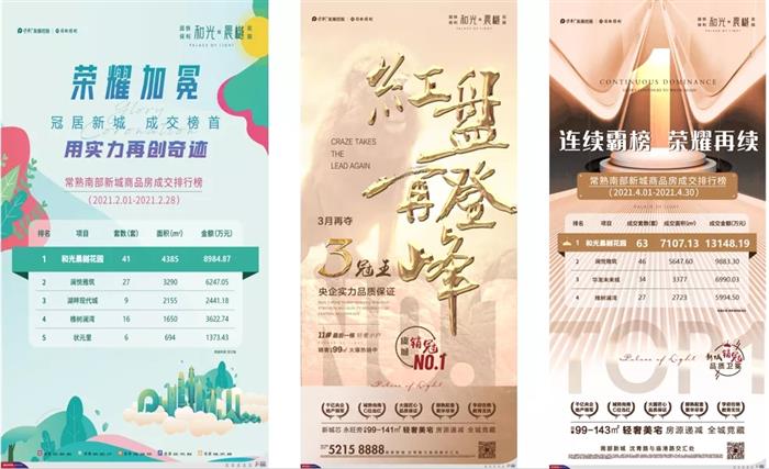 红盘速度，激情占位| 虞城销冠红盘紧急加推，再燃全城