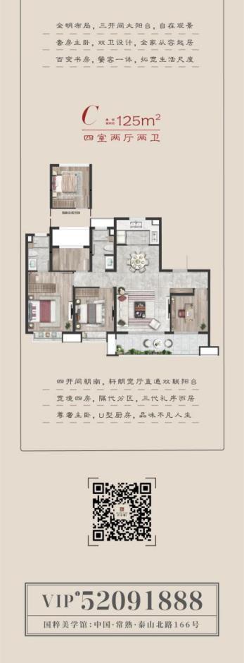 保利首开·云璟 | 高铁门户美宅，环沪置业热选