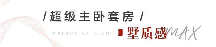 王炸来袭！万众瞩目的虞城销冠红盘，124㎡全龄户型重磅加推