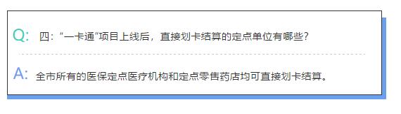 常熟医保有重要变化！“一卡通”苏州全市