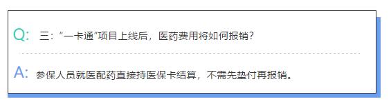 常熟医保有重要变化！“一卡通”苏州全市