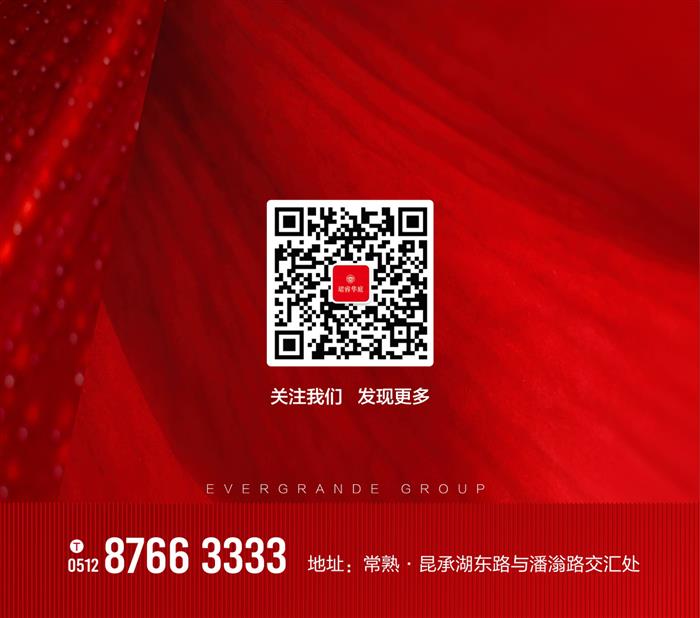 珺睿华庭丨“真香”户型定义美好，惟此宽境恰如其分！