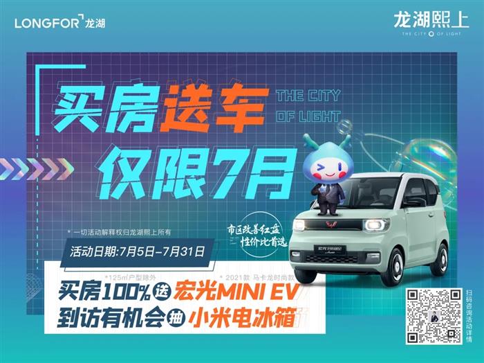 五菱神车买房就送？拿来吧你！