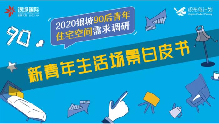银城国际|匠心品质收获完美口碑
