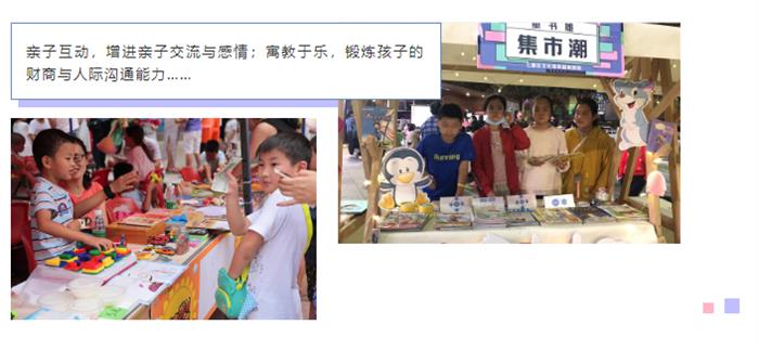 全城招募“小摊主”！解锁国庆新玩法！ 不一样的黄金周攻略！速来打卡！