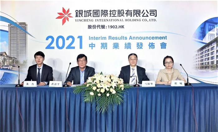 银城国际丨把握时代脉搏 筑就匠心产品