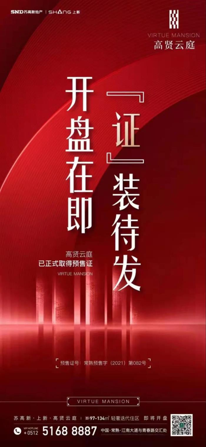 刚刚！296套！喜提预售！滨江新城纯新盘一期房源开盘在即！