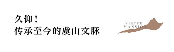 久仰！常熟 | 以文化之名，起笔常熟中海壹号作品！