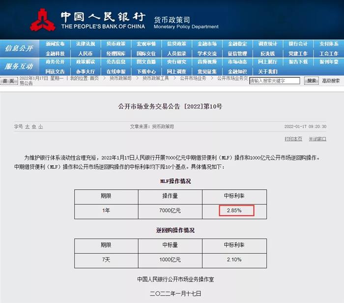 央行下调LPR！房贷利率4.95%！